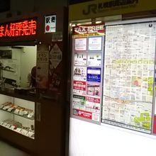 改札外のお店