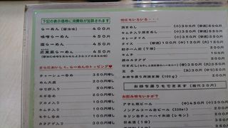 まるやすらーめん