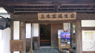 柱の一部は当時の木材