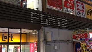 秋田駅の西口