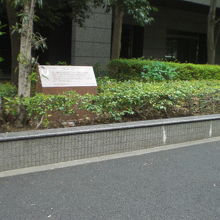 白山通りから見た外国語学校発祥の碑です。右奥は学術総合センタ