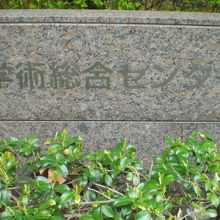 東京外国語学校発祥の碑は、学術総合センターの敷地内にあります