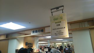 東海の味コーナーも