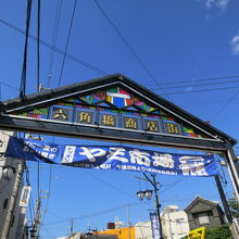 六角橋商店街