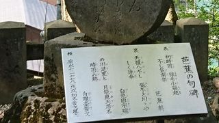 伊香保神社の境内に