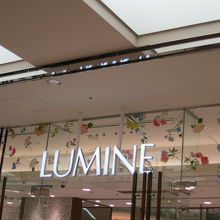 LUMINE
