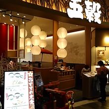 名取エアリの１階にあります