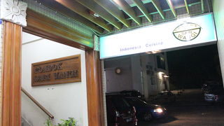 塩味の薄いマレー料理と辛みの強いインドネシア料理？