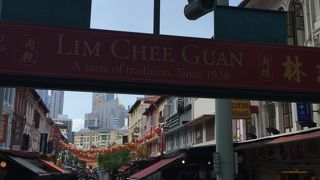 中華と土産物が溢れる街