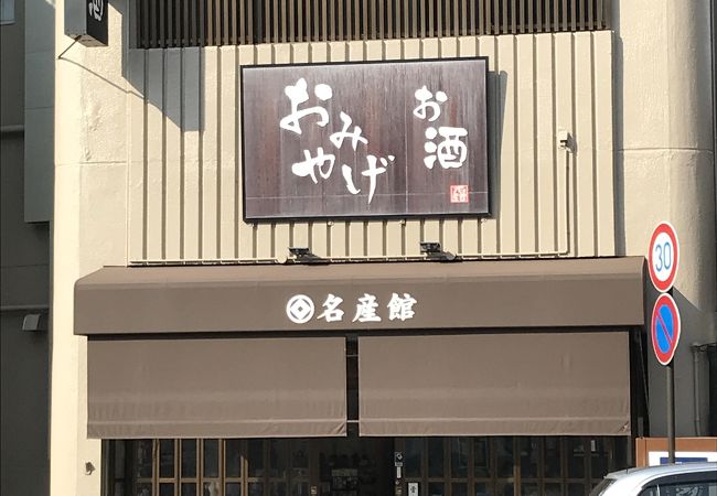 シーズン外も営業中