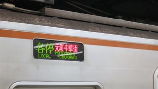 横浜の観光地の地下を走る