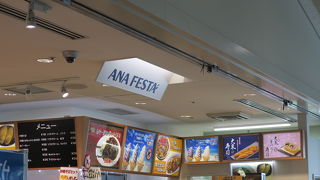 意外と混んでいる