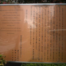 新島襄誕生地跡の石碑の横の解説板です。大きな銅板製です。