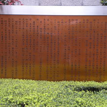 東京大学発祥の地の解説です。新島襄誕生の解説に似ています。