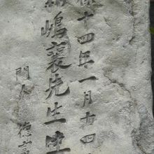 新島襄の誕生日は、天保14年(1843年)1月14日です。