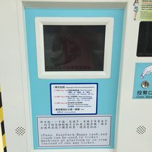 LRTのプラットホームで悠遊カードが使えると表示があり