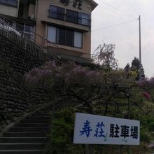 雲母温泉 高台の宿 寿荘