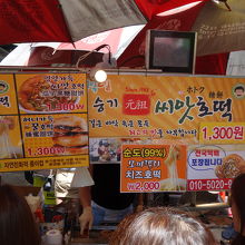 ホットックも徐々に値上がり