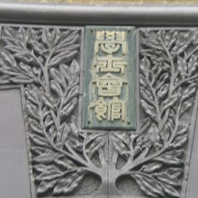 学士会館の正面玄関の上部に掲げられている学士会館の標識です。