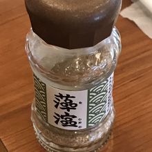 天ぷらを藻塩で