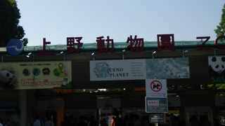 入園料はリーズナブル