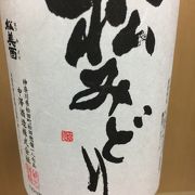 松田の酒造店