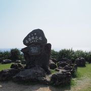 西崎に建つ「日本最西端碑」