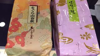 美味しいおせんべい