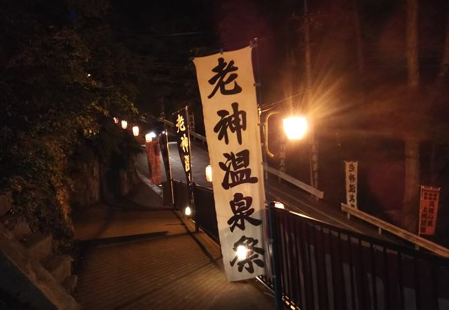 老神温泉のお祭りです。