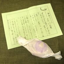 銘菓「ぶと饅頭」