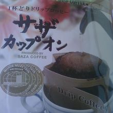 カップオンコーヒー。