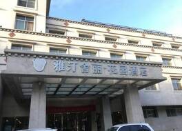 ジャーディン シークレット ホテル 写真