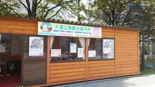 いろいろな情報が手に入ります