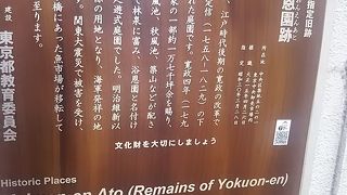 入り口にプレートがあった