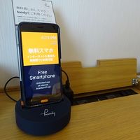 電話もネットもフリー