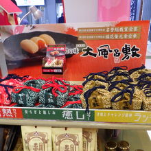 見た目も綺麗なお土産