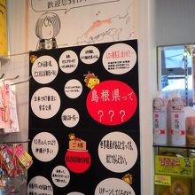 「島根県って？」これを読んだら島根のこと理解できます!