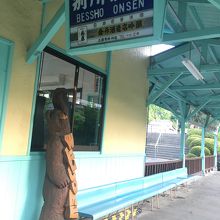 シブい別所温泉駅
