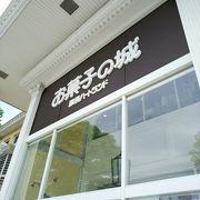 工場見学ができる施設