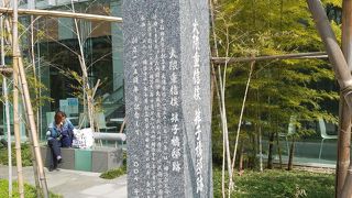 千代田区役所敷地内の真新しい石碑