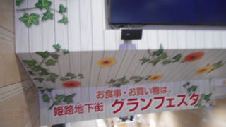 駅すぐの場所です