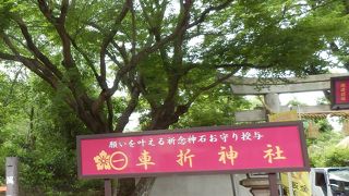 境内に芸能神社が鎮座されています