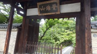足利義光が禅寺として建立した古刹