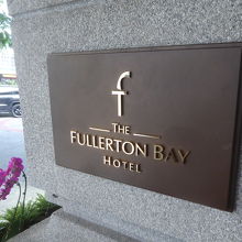 フラートンホテルの近くです