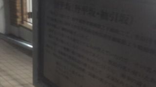 多くの別名のある坂