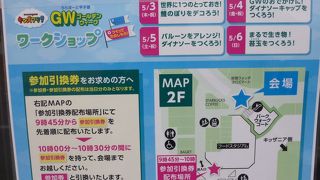 GWはキッズクラブで楽しむ