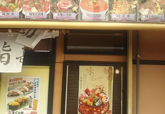 場内でこちらのブランド寿司が食べれます