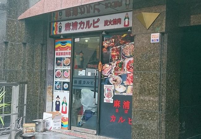 ハングル語が飛び交う韓国料理店