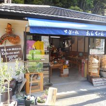 あんちゃんの店