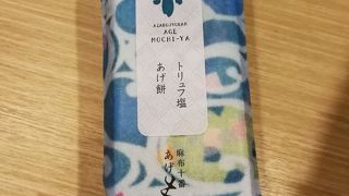 オシャレなパッケージでお土産に喜ばれる